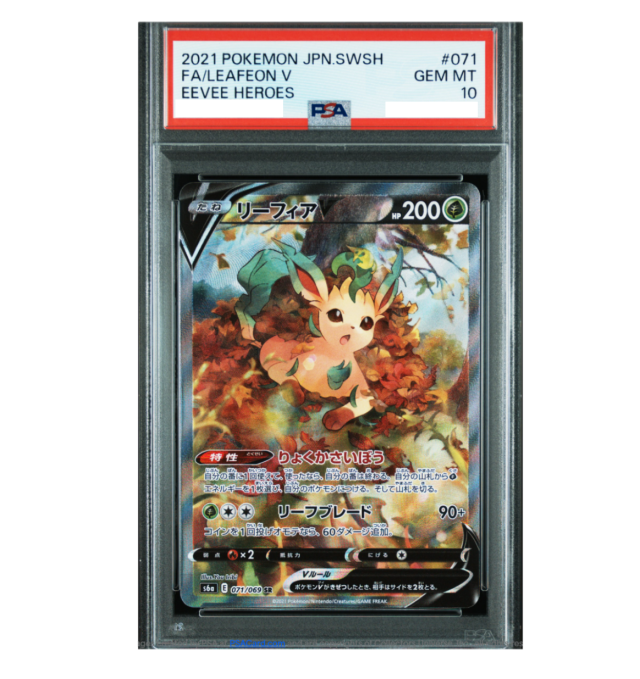 ポケモンカード ポケカ リーフィアV SR 071/069 イーブイヒーローズ