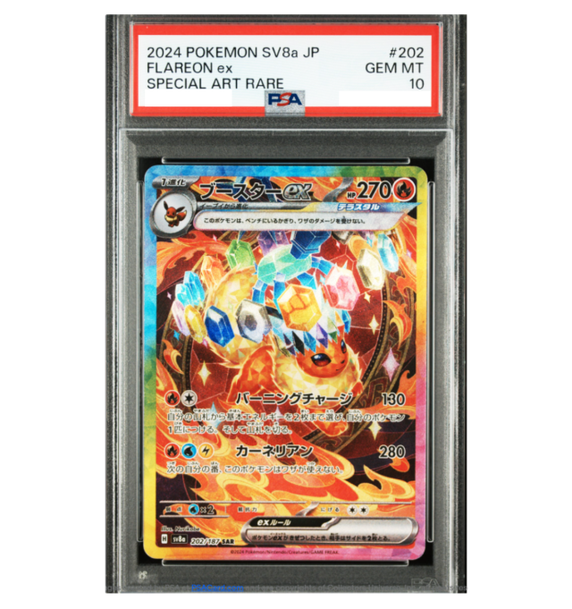ブースターex SAR PSA10 [SV8a 202/187]テラスタルフェス