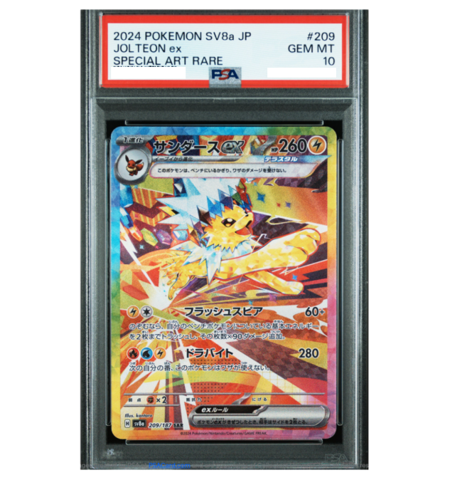 ポケモンカード PSA10 サンダースex SAR 209/187 テラスタルフェス収録