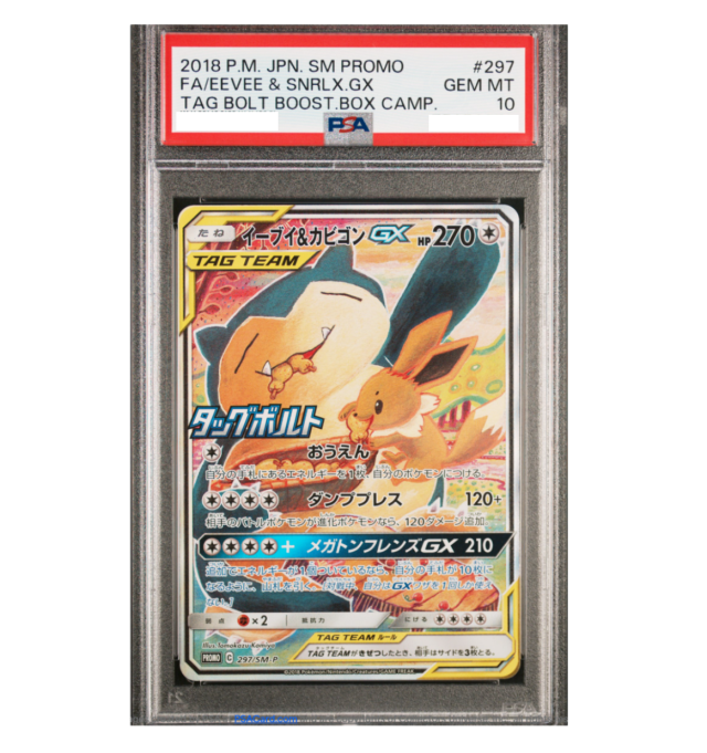ポケモン - 【鑑定品】PSA10 イーブイ&amp;カビゴンGX 297 タッグボルト　ポケモン ポケモン - 【鑑定品】PSA10 イーブイ&カビゴンGX 297 タッグ