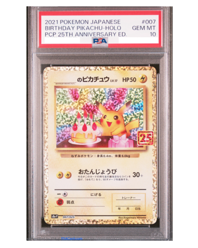 ポケモンカード のピカチュウ 007/025 PSA10 鑑定品 ポケカ 25th