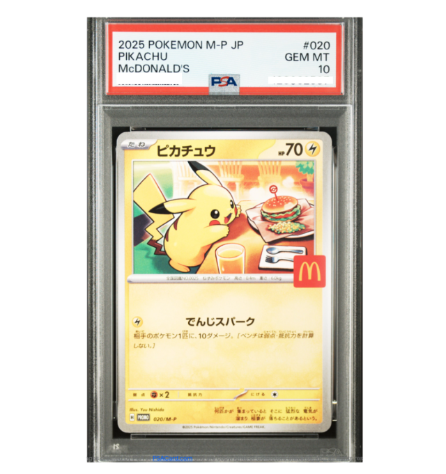 ポケモンカード ピカチュウ マクドナルドプロモ PSA10 2025 M-P 020