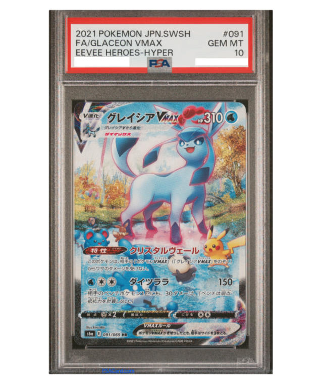 ポケカ イーブイヒーローズ グレイシア