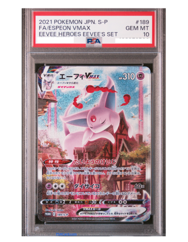 ポケモンカード ポケカ エーフィ セット ポケモンカード エーフィVMAX