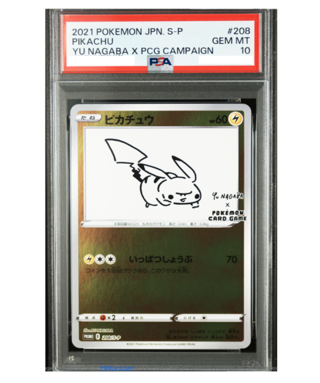 【PSA9】ピカチュウ 長場雄 YU NAGABA プロモ ピカチュウ 長場雄 プロモ YU NAGABA 208/S-P ポケカ 2枚 未開封