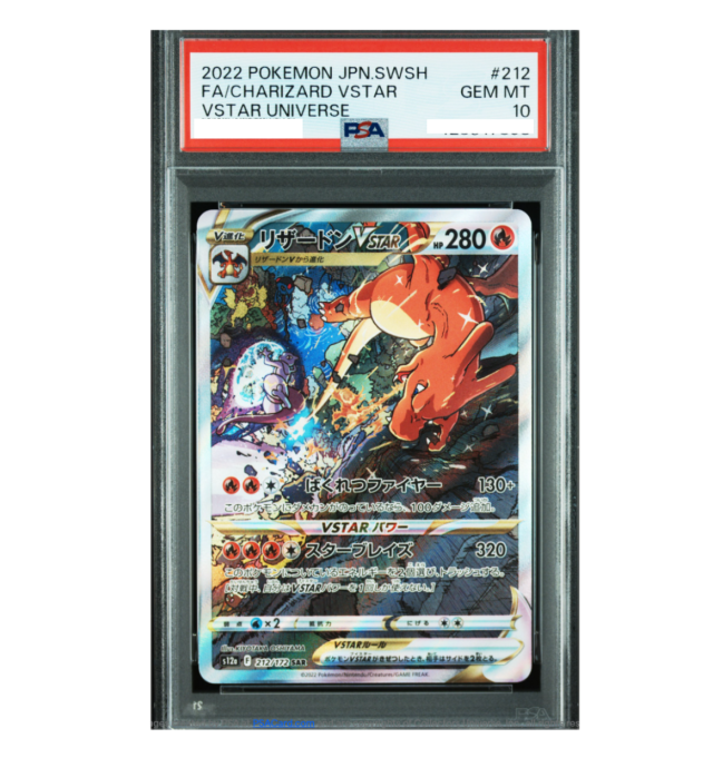 リザードン VSTAR sar psa10 2022 ポケモンカード リザードン vstar