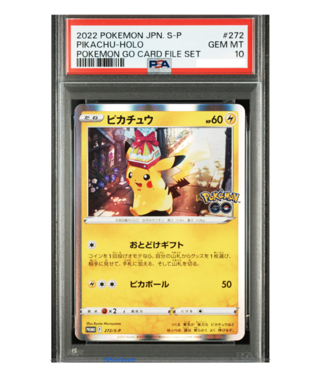 ARS鑑定 10+】ピカチュウ PROMO 272/S-P ポケモンカード 鑑定書付き