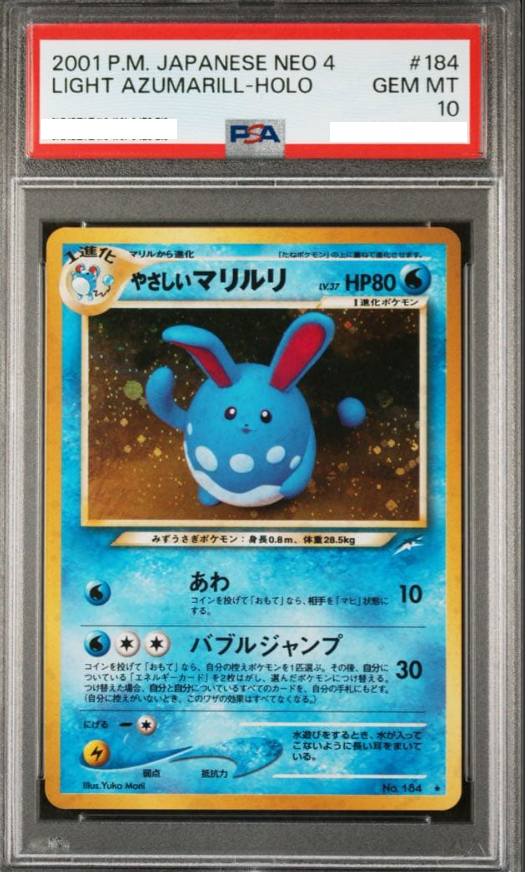 ポケモンカード やさしいマリルリ 旧裏 PSA10 ホロ NEO4 2001 中古品 PSA鑑定品 ポケモンカード鑑定品 ポケカ