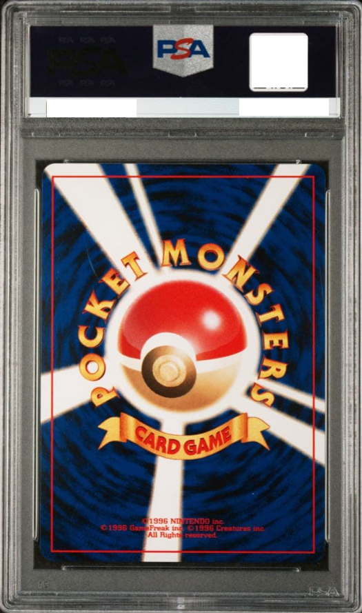 ポケモンカード やさしいマリルリ 旧裏 PSA10 ホロ NEO4 2001 中古品 PSA鑑定品 ポケモンカード鑑定品 ポケカ_1