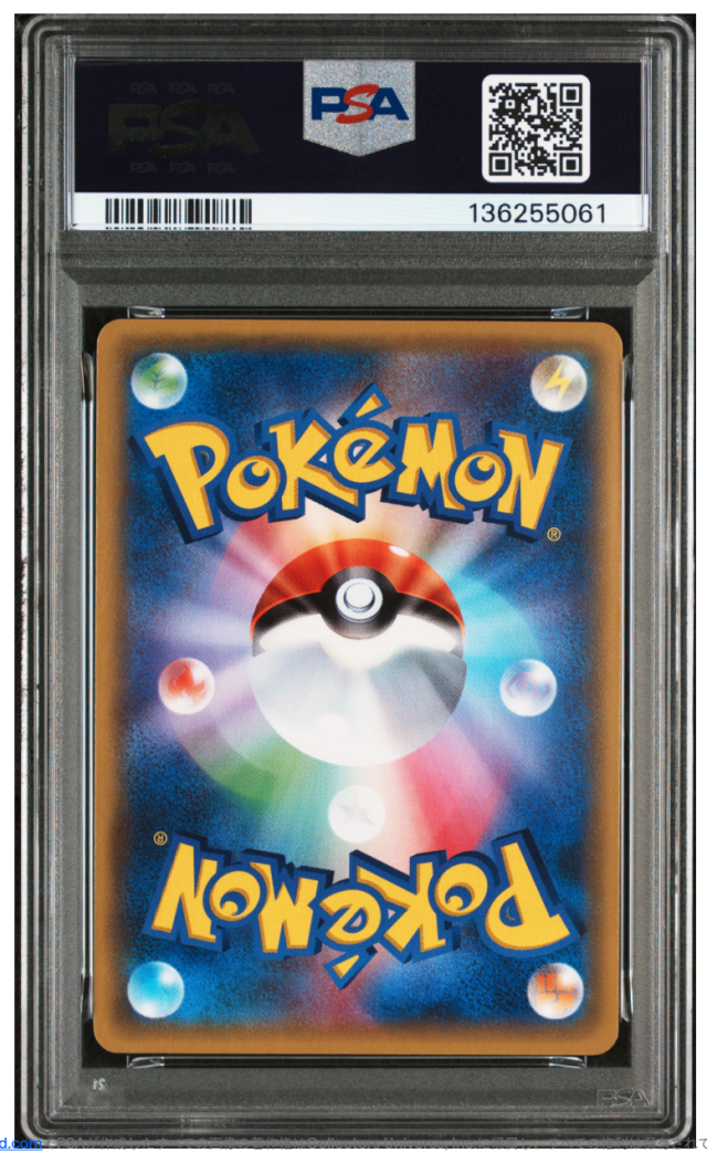 ポケキュンコレクション ヒトカゲ PSA10 003/032 CP3 中古品 PSA鑑定品