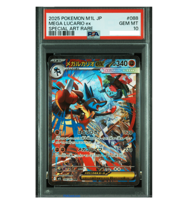 ポケモンカード PSA10 メガルカリオex SAR M1L #088 2025 SPECIAL ART