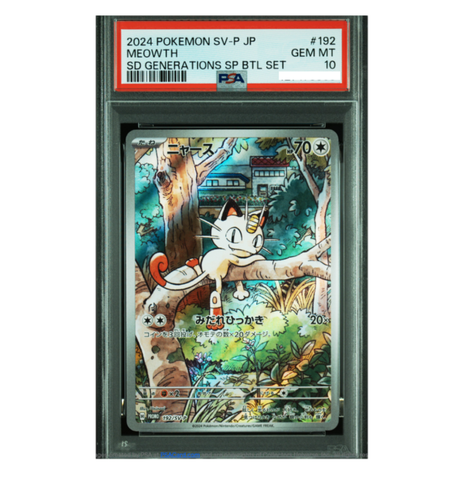 ポケモンカード PSA10 ニャース プロモ SV-P #192 SD Generations 2024