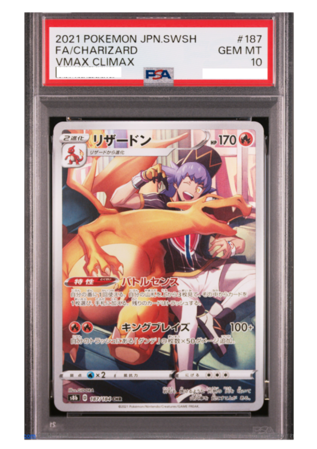 ポケモンカード リザードン CHR 187/184 PSA10 中古品 PSA鑑定品 