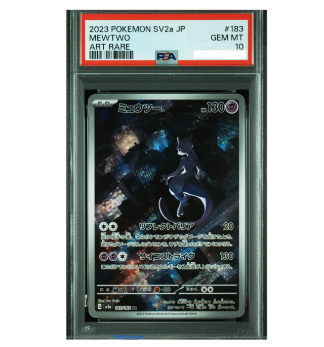 ポケモンカ ド PSA10 ミュウツ AR SV2a 183 2023 中古品 ポケカ