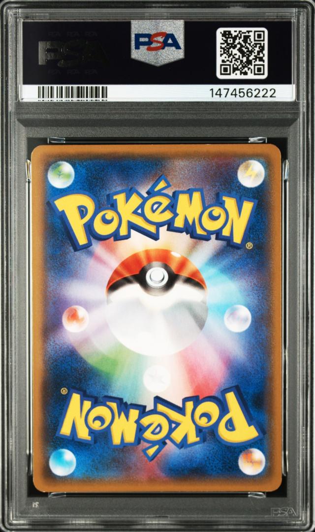 ポケモンカード ヨコハマのピカチュウ 282/SM-P PSA8 中古品 ポケモンカード鑑定品 ポケカ pokemon_1