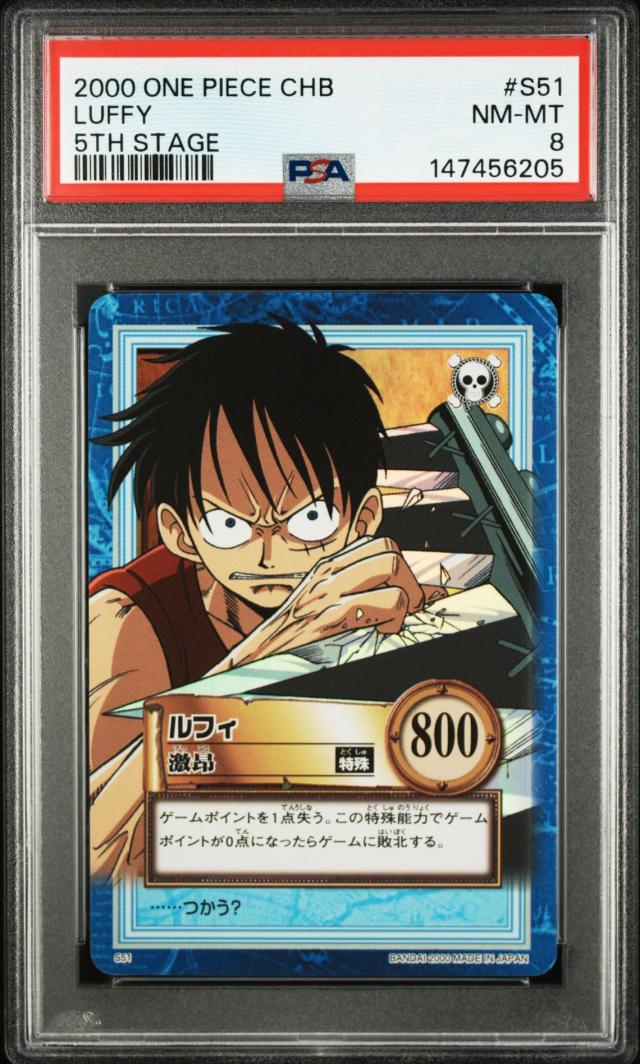 ONE PIECE ルフィ S51 PSA8 ワンオーナー 2000 Carddass Hyper Battle 中古品 ワンピースカード 鑑定品