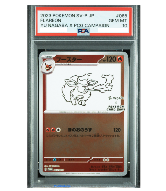 ポケモンカード ブースター PROMO 065/SV-P Yu Nagaba PSA10 中古品