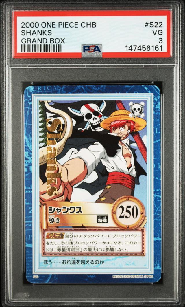 ONE PIECE カードダス ハイパーバトル シャンクス S22 PSA3 2000年 グランドボックス 中古品 ワンピースカード 鑑定品