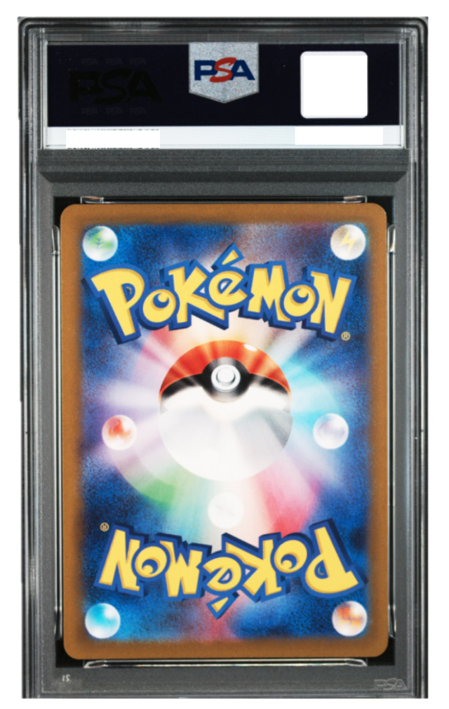 ポケモンカード ルカリオ＆メルメタルGX RR TAG TEAM GX タッグオールスターズ（SM12a）083/173 中古品 PSA鑑定品 ポケモンカード鑑定品 ポケカ_1