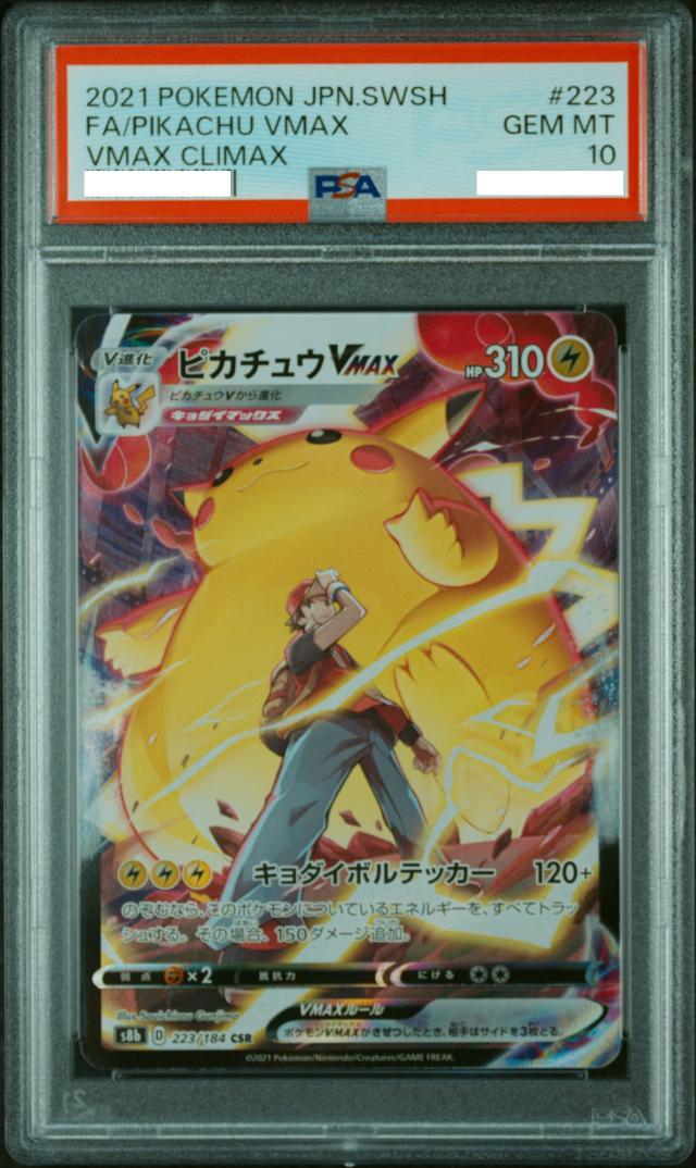 PSA10】 ポケカ ポケモンカード GEM MT ハイクラスパック シャイニー