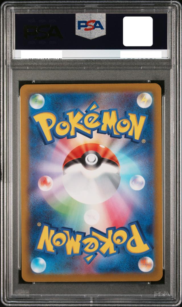 ポケモンカード PSA10 ブースターV SA 073/069 イーブイヒーローズ収録