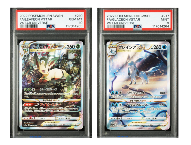 ポケモンカード PSA10&9 リーフィアVSTAR グレイシアVSTAR SAR 連番