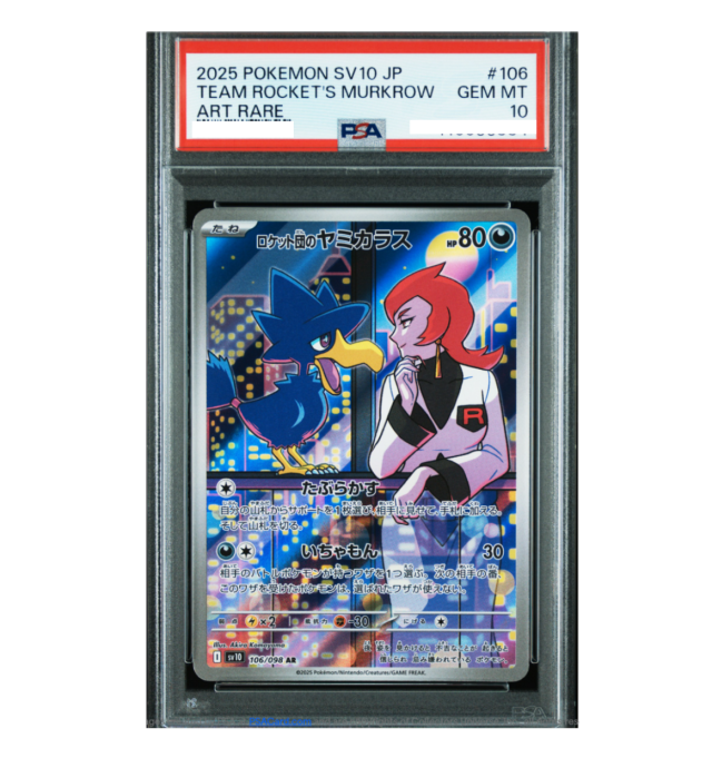 psa10　ヤミカラス_「ポケモンカードトレーナーズvol.4」 プロモカード psa10 ヤミカラス_「ポケモンカードトレーナーズvol.4」 プロモカード