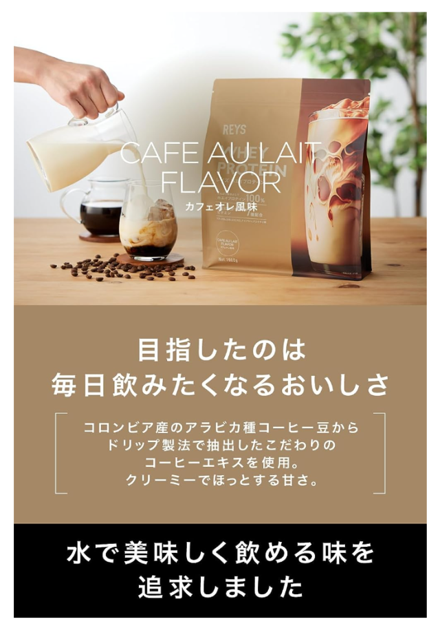 REYS レイズ ホエイ プロテイン 山澤 礼明 監修 1kg 国内製造 ビタミン 
