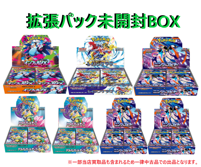 ポケモンカード オリパ シュリンク付き未開封BOX封入あり（作成時1/3