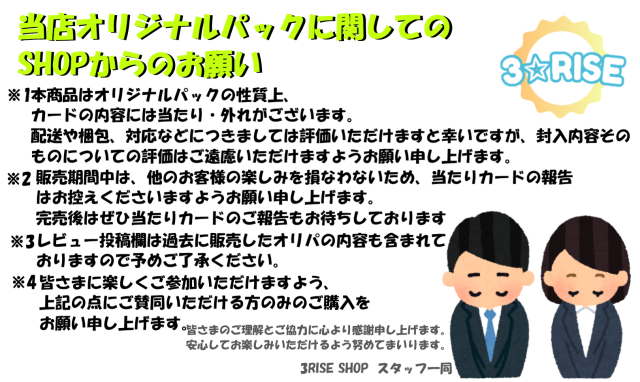 ポケモンカード オリパ シュリンク付き未開封BOX封入あり（作成時1/3