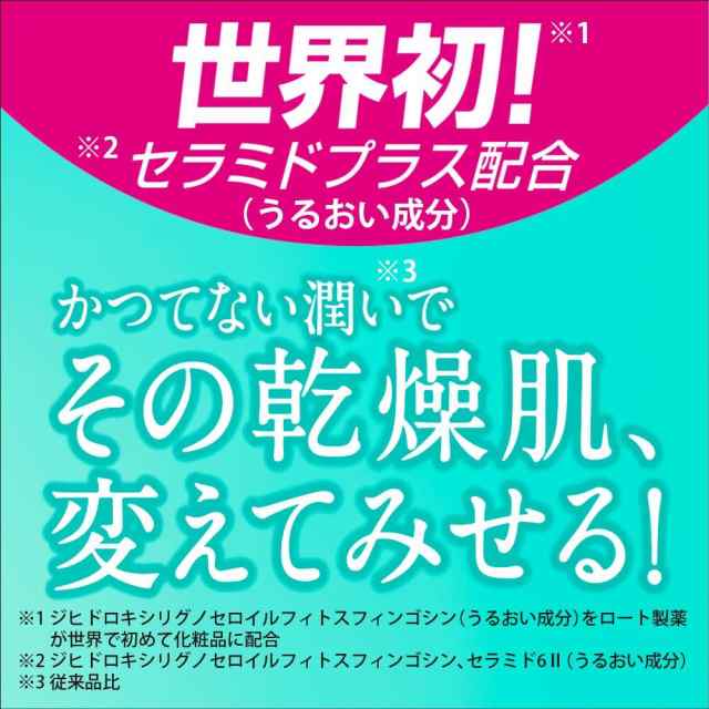 ２本セット】ケアセラ CareCera ロート製薬 ケアセラAP フェイス