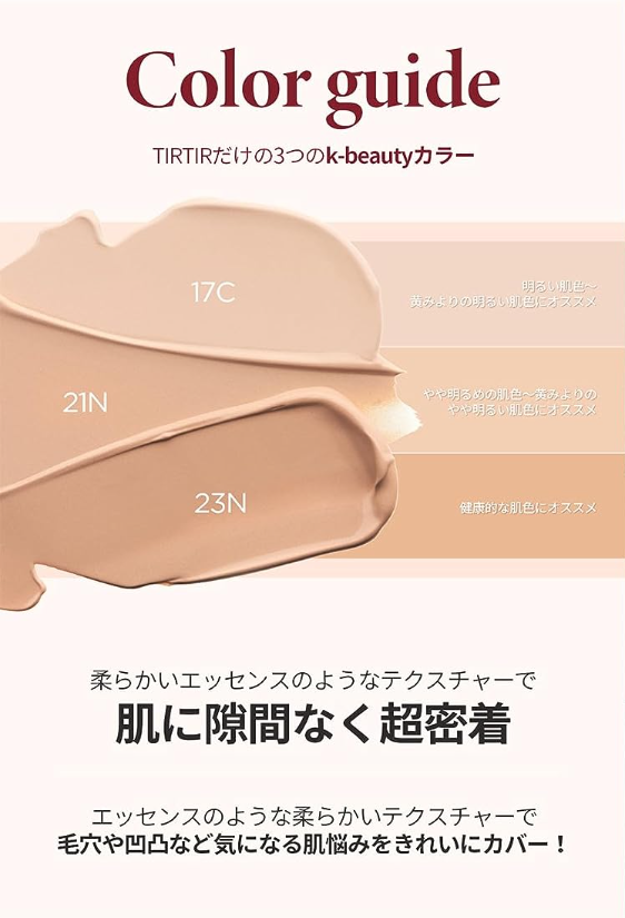 TIRTIR] Mask fit Red Foundation [ ティルティル ] マスクフィット