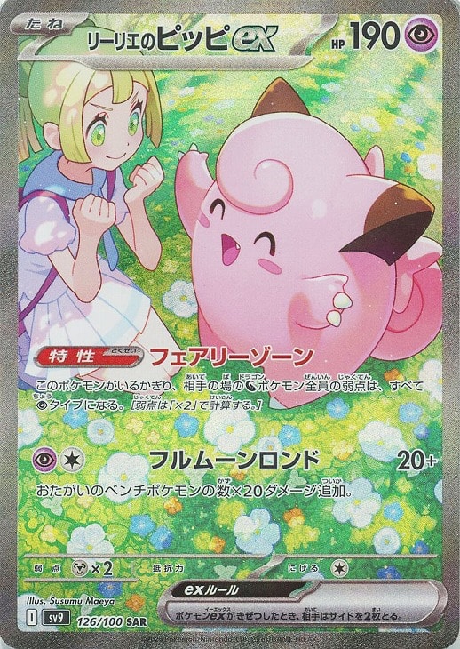 ロルカナ クララベル 軽やかなひづめの持ち主 FOIL 4枚