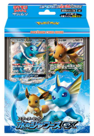 ポケモンカード スターターセット 水のシャワーズGX 未開封 中古品 ポケカ pokemon