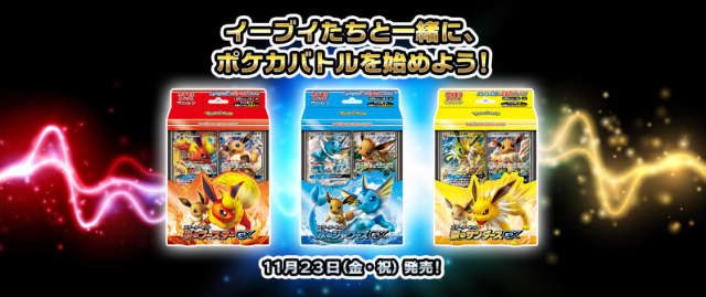 ポケモンカード スターターセット 水のシャワーズGX 未開封 中古品 ポケカ pokemon_2