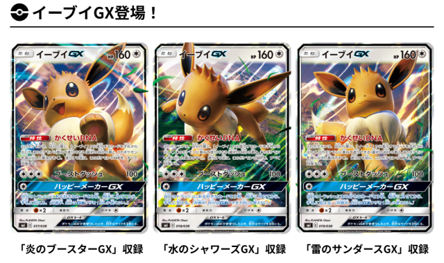 ポケモンカード スターターセット 水のシャワーズGX 未開封 中古品 ポケカ pokemon_3