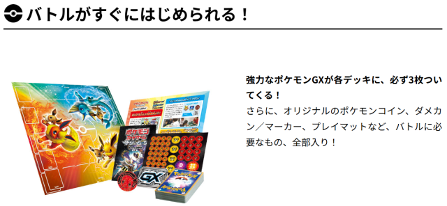 ポケモンカード スターターセット 水のシャワーズGX 未開封 中古品 ポケカ pokemon_4
