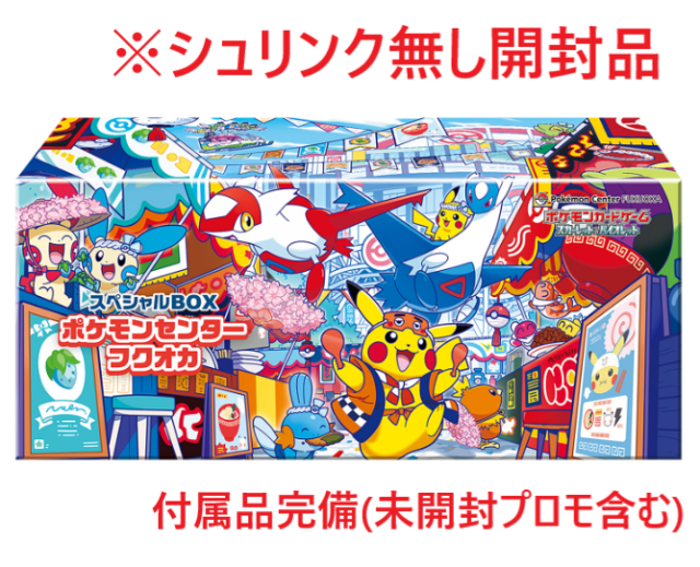 シュリンク無し開封品:付属品完備】 ポケモンカード スペシャルBOX 