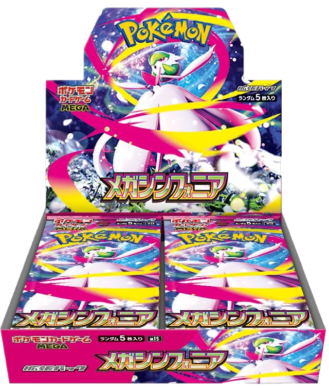 ポケモンカードゲーム MEGA 拡張パック メガシンフォニア BOX 【未開封シュリンク付き】 ポケモンカード ポケカ ポケモン pokemon