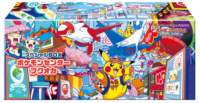 ポケモンカード スペシャルBOX ポケモンセンター フクオカ 未開封 シュリンク付き ポケカ