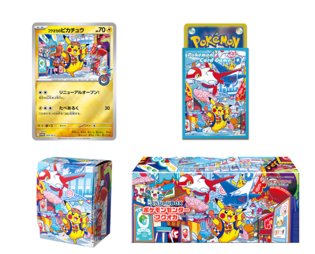 「未開封」「プロモ付き」ポケモンセンターフクオカ スペシャルBOX ポケモンカード スペシャルBOX ポケモンセンター フクオカ 未開封