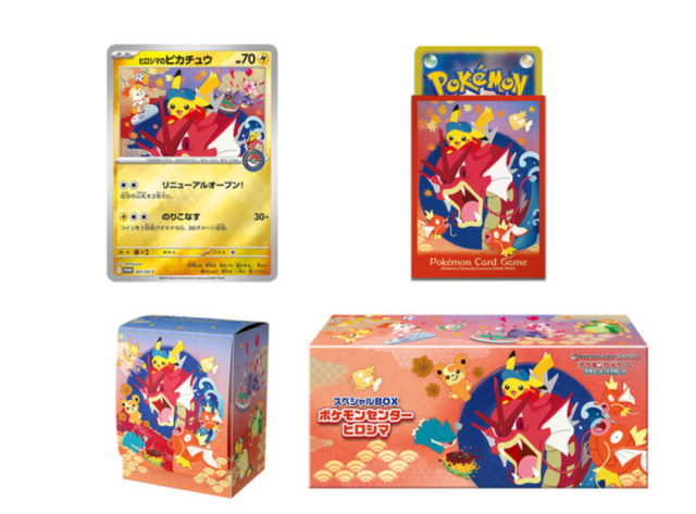 ポケモンカードゲーム スカーレット＆バイオレット スペシャルBOX ポケモンセンターヒロシマ_1