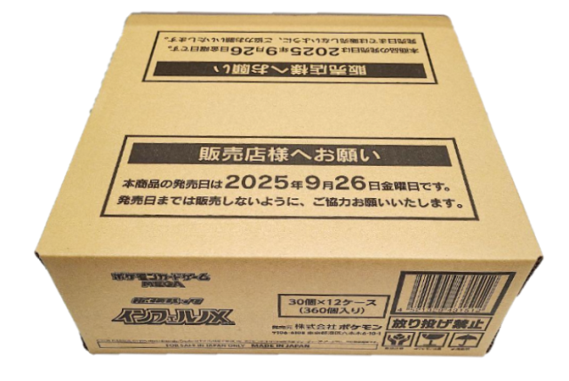 ポケモンカードゲームMEGA インフェルノX 未開封カートン (1カートン12BOX入)  ポケモンカード  リザードン MEGA ポケカ pokemon