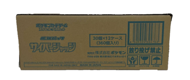 ポケモンカード サイバージャッジ 未開封カートン (1カートン12BOX入り