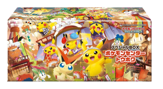 ポケモンカードゲーム スカーレット＆バイオレット スペシャルBOX ポケモンセンタートウホク