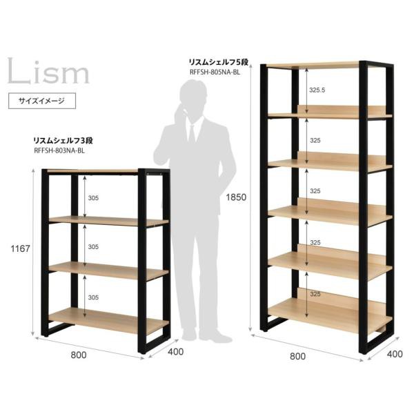 法人様限定】送料無料 新品 リスムシェルフ W800 5段 ホワイト