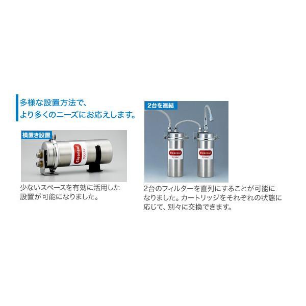 三菱ケミカル クリンスイ MP02-4 浄水器 業務用