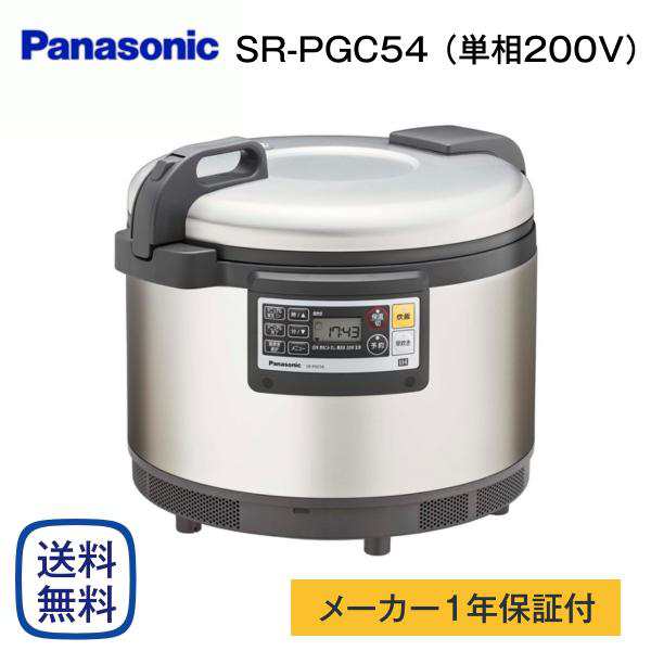 パナソニック 業務用IHジャー炊飯器 SR-PGC54 (単相200V) 送料無料の通販はau PAY マーケット 厨房 キッチンプラス au  PAY マーケット－通販サイト