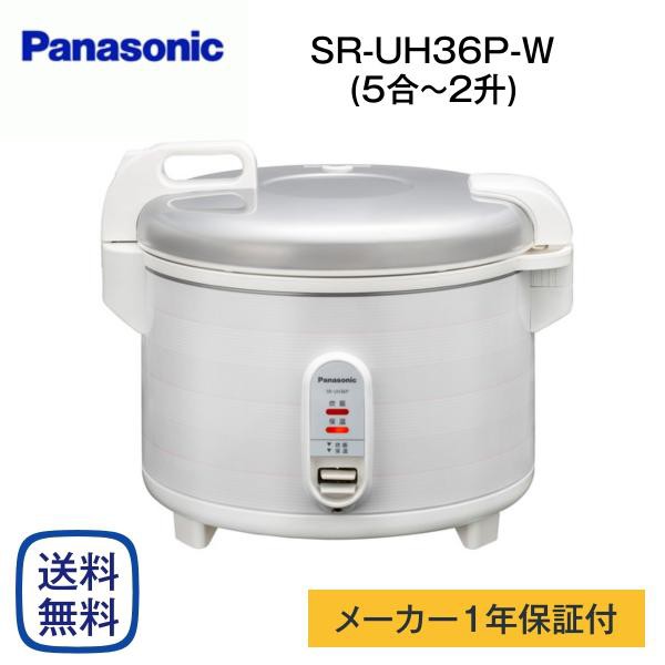 パナソニック SR-UH36P 電子ジャー炊飯器 ホワイト 2升