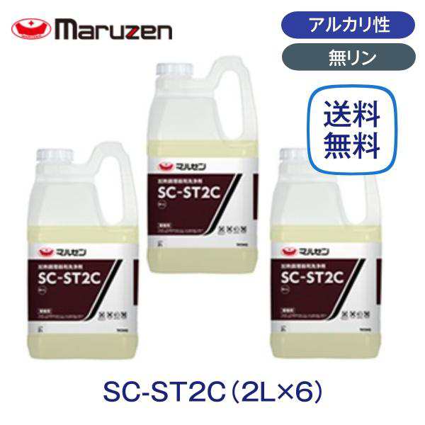 マルゼン SC-ST2C スチコン洗浄用洗剤 厨房機器用 2リットル×６の通販はau PAY マーケット 厨房 キッチンプラス au PAY  マーケット－通販サイト